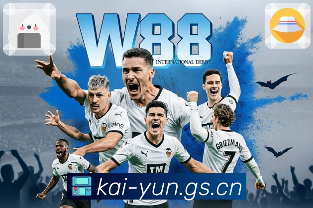 开云APP 体育赛事宣传图